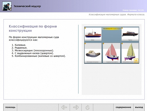МОМ «‎Технический надзор»‎