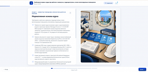 МОМ «Требования охраны труда при работах в замкнутых, труднодоступных, плохо вентилируемых помещениях»