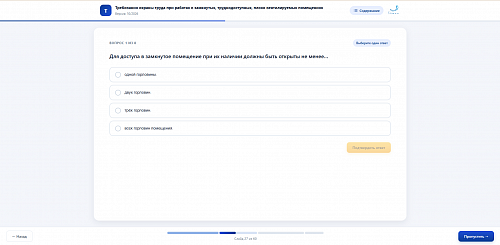 МОМ «Требования охраны труда при работах в замкнутых, труднодоступных, плохо вентилируемых помещениях»