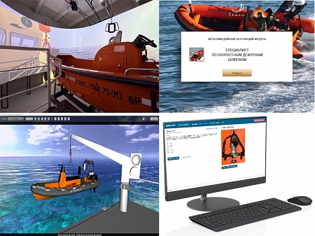 Учебно-методический комплекс для подготовки специалистов по дежурным/скоростным дежурным шлюпкам