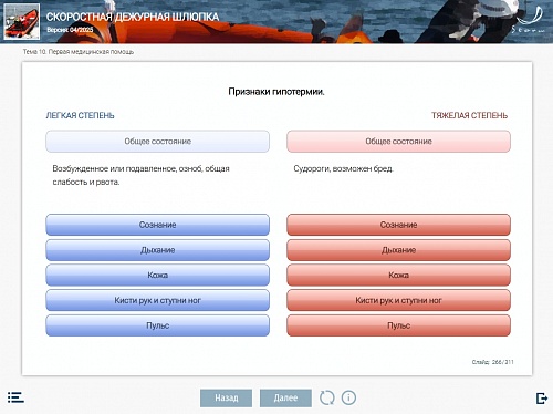 МОМ «‎Скоростная дежурная шлюпка»‎