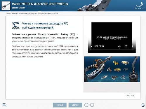 МОМ «Манипуляторы и рабочие инструменты»‎