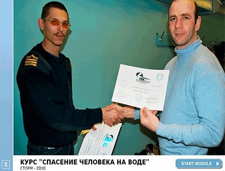 МОМ «Спасение человека на воде»