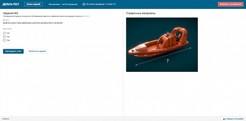 База данных «‎Дельта - Специалист по скоростным дежурным шлюпкам»