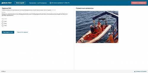 База данных «‎Дельта - Специалист по скоростным дежурным шлюпкам»