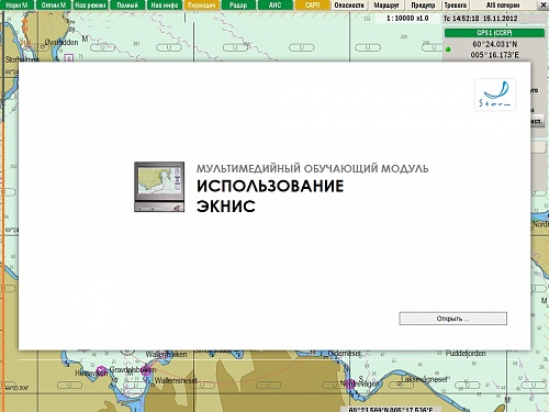 МОМ «‎Использование ЭКНИС»‎