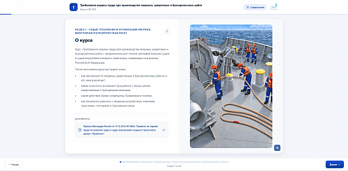 МОМ «Требования охраны труда при производстве якорных, швартовых и буксировочных работ»
