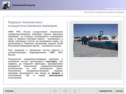 МОМ «‎Технический надзор»‎